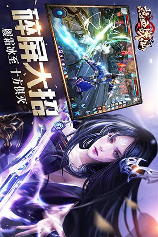 熱血戰(zhàn)仙截圖欣賞