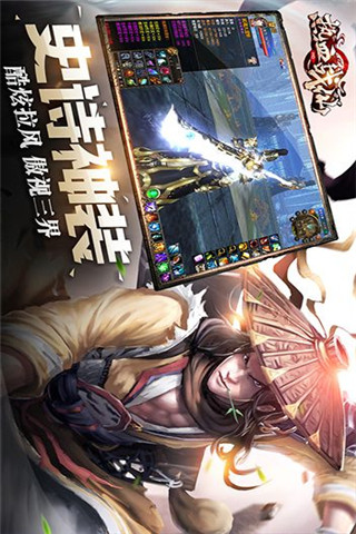 熱血戰(zhàn)仙截圖欣賞