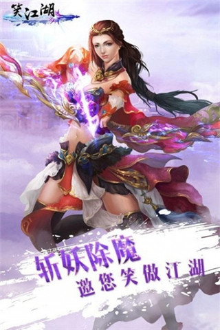笑江湖截圖欣賞