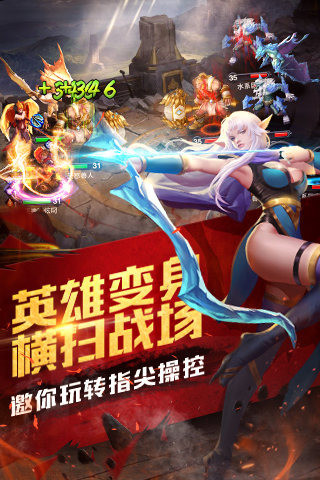 符文英雄截圖欣賞