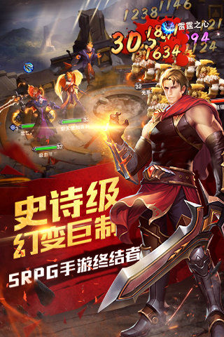 符文英雄截圖欣賞