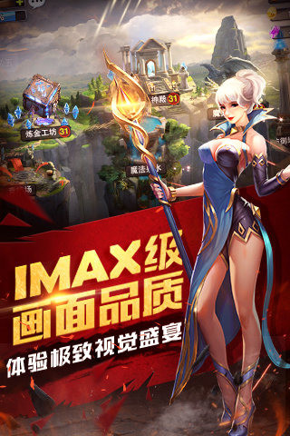 符文英雄截圖欣賞