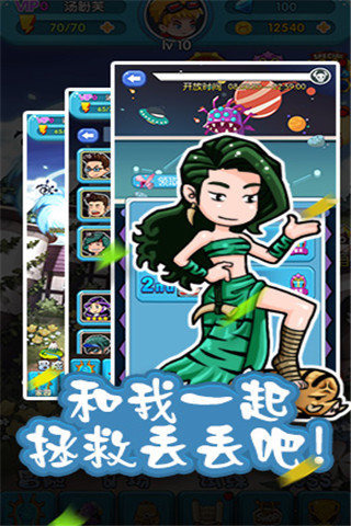 三個(gè)奶爸之寶貝戰(zhàn)爭(zhēng)截圖欣賞