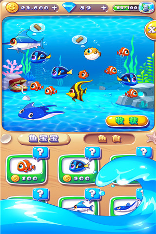 海底萌消消截圖欣賞