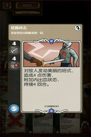 卡牌地牢截圖欣賞