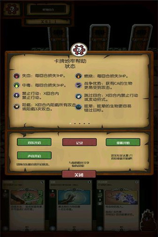 卡牌地牢截圖欣賞
