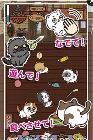 忙碌貓咪店截圖欣賞