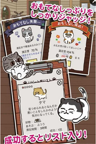 忙碌貓咪店截圖欣賞
