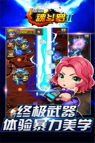 熱血魂斗羅2截圖欣賞