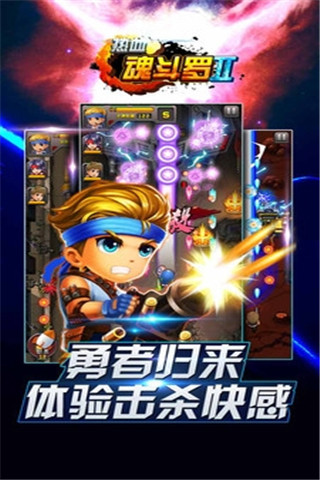 熱血魂斗羅2截圖欣賞