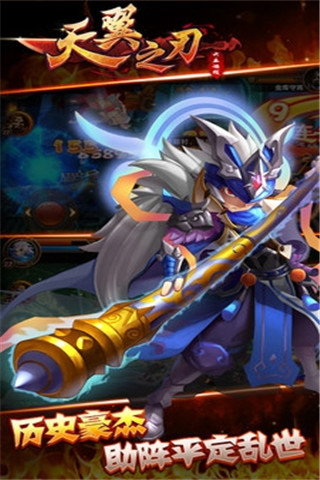 天翼之刃截圖欣賞