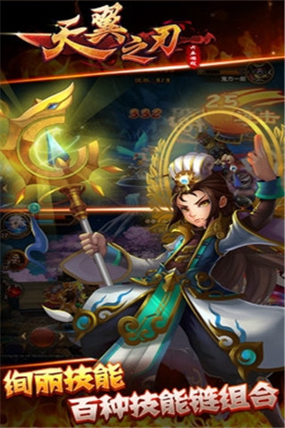 天翼之刃截圖欣賞