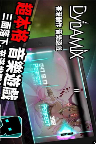 炫光動感截圖欣賞