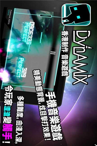 炫光動感截圖欣賞