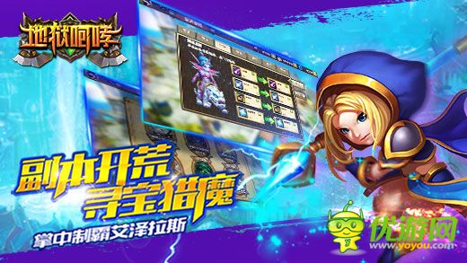 终于等到你！《地狱咆哮》今日上架APP STORE