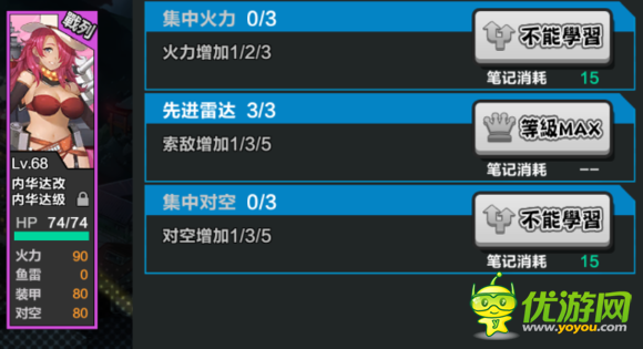 鋼鐵少女內(nèi)華達(dá)怎么樣 鋼鐵少女內(nèi)華達(dá)屬性分析