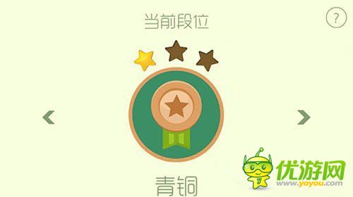 球球大作战青铜升降星规则是什么