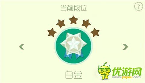 球球大作战白金升降星规则是什么