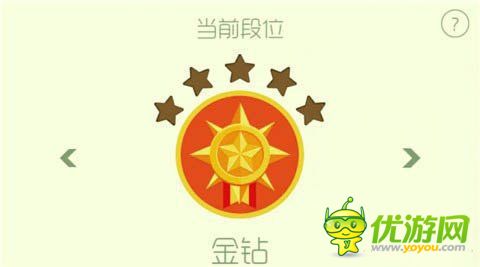 球球大作战金钻升降星规则是什么