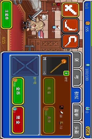 條碼騎士截圖欣賞