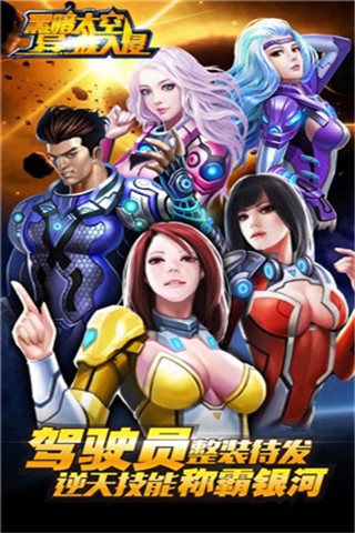 黑暗太空：異族入侵截圖欣賞