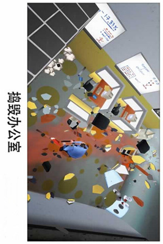 超級粉碎辦公室截圖欣賞