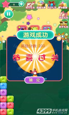 星星消消樂截圖欣賞