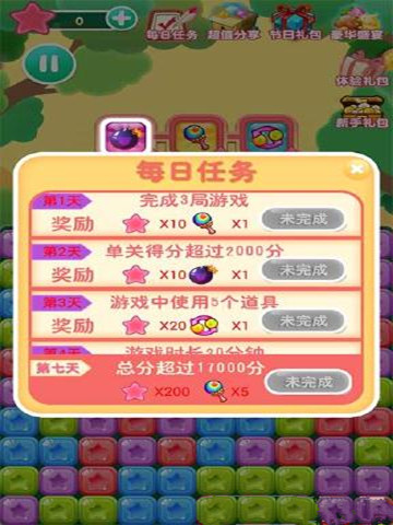 星星消消樂截圖欣賞