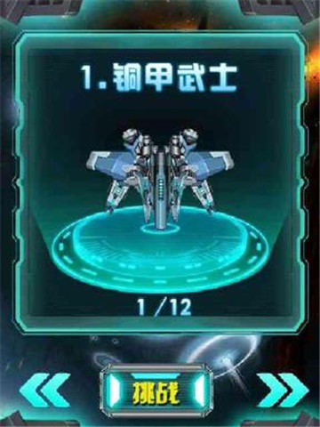 雷電戰(zhàn)機截圖欣賞