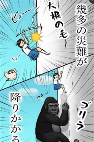 緊緊抱住蘿卜的女子高中生截圖欣賞