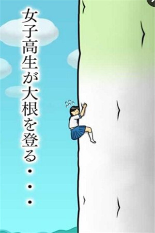緊緊抱住蘿卜的女子高中生截圖欣賞