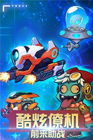 僵尸突擊隊截圖欣賞