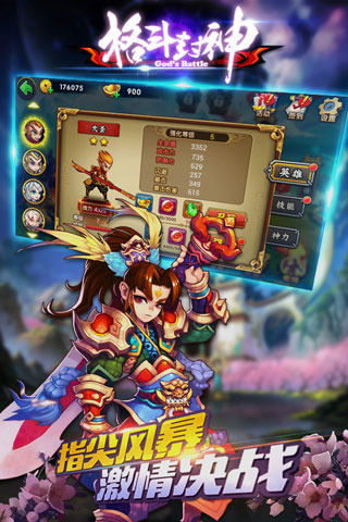 格斗封神截圖欣賞