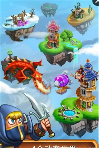 高塔騎士截圖欣賞