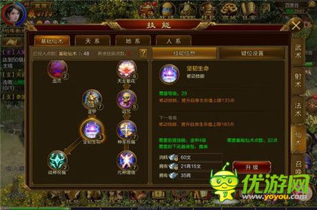 征途手機(jī)版仙怎么加點 仙加點推薦
