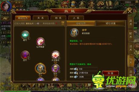 征途手機(jī)版仙怎么加點 仙加點推薦