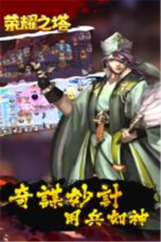 榮耀之塔截圖欣賞