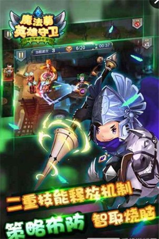 魔法萌截圖欣賞