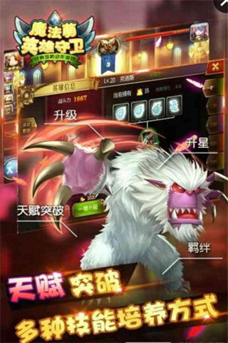 魔法萌截圖欣賞