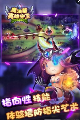 魔法萌截圖欣賞