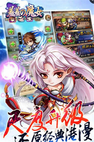 羞羞的魔女截圖欣賞