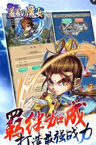 羞羞的魔女截圖欣賞