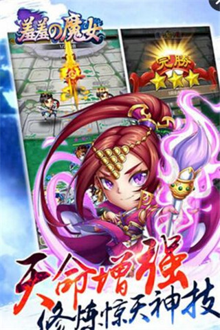 羞羞的魔女截圖欣賞