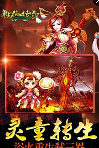戮仙傳奇截圖欣賞
