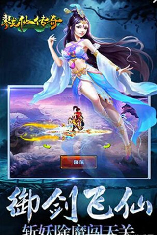 戮仙傳奇截圖欣賞