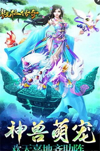 戮仙傳奇截圖欣賞