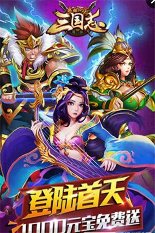最后一個(gè)三國(guó)志截圖欣賞