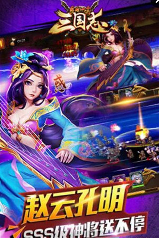 最后一個(gè)三國(guó)志截圖欣賞