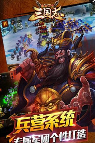 最后一個(gè)三國(guó)志截圖欣賞