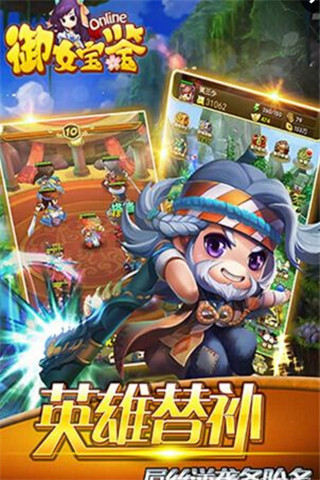 御女寶鑒截圖欣賞